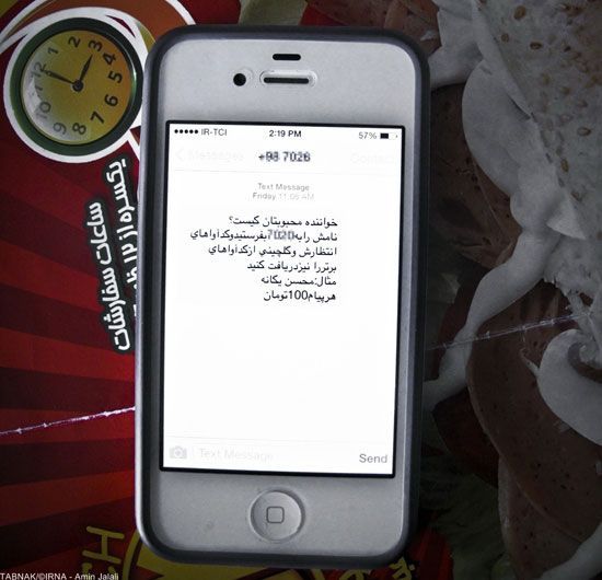 پیامک های تبلیغاتی جالب,پیامک های تبلیغاتی مزاحم,بازار پیامکها,پیامک های تبلیغاتی,تصاویر پیامک های تبلیغاتی,عکس های جالب