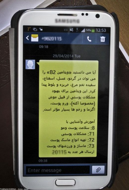 پیامک های تبلیغاتی جالب,پیامک های تبلیغاتی مزاحم,بازار پیامکها,پیامک های تبلیغاتی,تصاویر پیامک های تبلیغاتی,عکس های جالب