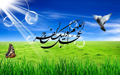  پیامک میلاد امام زمان, نیمه شعبان, متن تبریک ولادت امام زمان