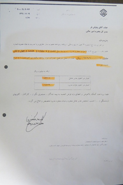 اسناد اتهامات سعید مرتضوی