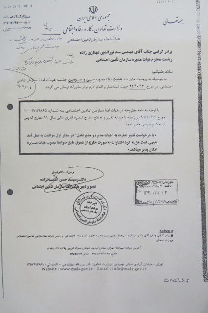 اسناد اتهامات سعید مرتضوی