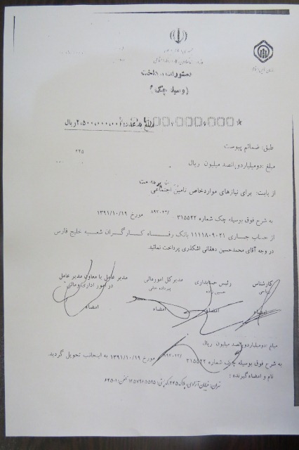 اسناد اتهامات سعید مرتضوی