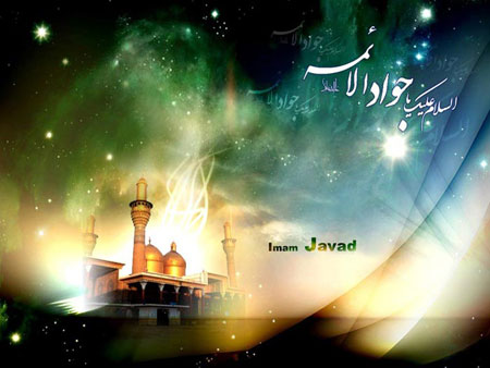 کارت شهادت امام محمد تقی (ع),تصاویر کارت شهادت امام جوادالائمه (ع)