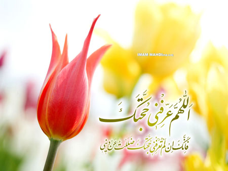 کارت پستال امامت امام زمان (عج),کارت پستال امامت امام زمان