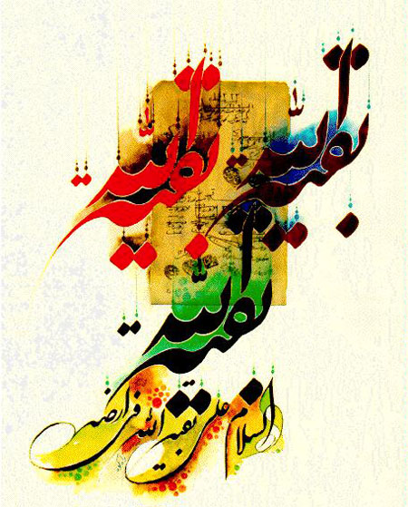 کارت پستال امامت امام زمان (عج),کارت پستال امامت امام زمان