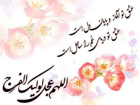 کارت پستال امامت امام زمان (عج),کارت پستال امامت امام زمان