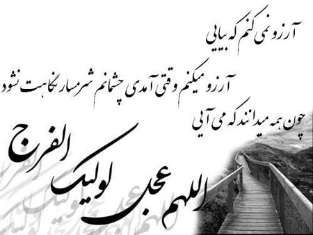 کارت پستال امامت امام زمان (عج),کارت پستال امامت امام زمان