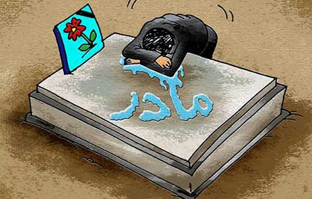 مطالب طنز و خنده دار, کاریکاتور روز مادر