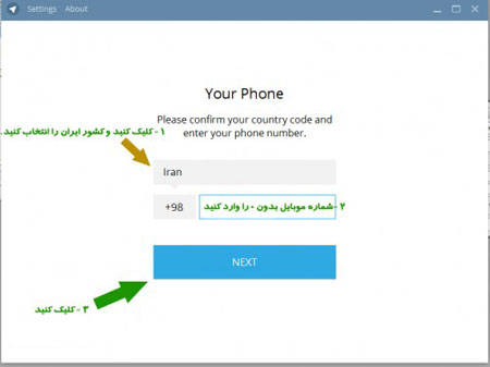 تنظیمات تلگرام, آموزش ثبت نام در تلگرام