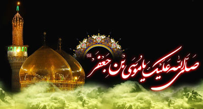 شهادت امام موسی کاظم(ع), شهادت امام هفتم