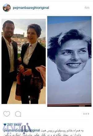 اخبار,اخبار فرهنگی , پژمان بازغی اخبار,اخبار فرهنگی , پژمان بازغی