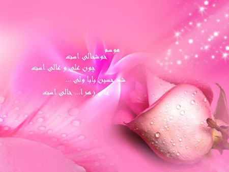 کارت تبریک روز جوان,کارت تبریک ولادت حضرت علی اکبر(ع)