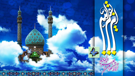 کارت تبریک نیمه شعبان, کارت تبریک ولادت حضرت مهدی (عج)