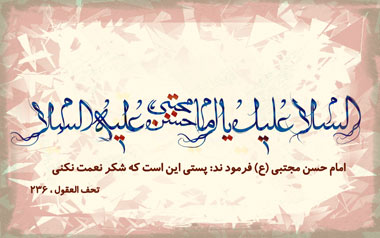 ولادت امام حسن مجتبی (ع),زندگینامه امام حسن(ع),15 رمضان ولادت امام حسن(ع)