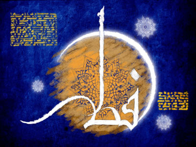 اس ام اس ویژه عید فطر, اس ام اس عید