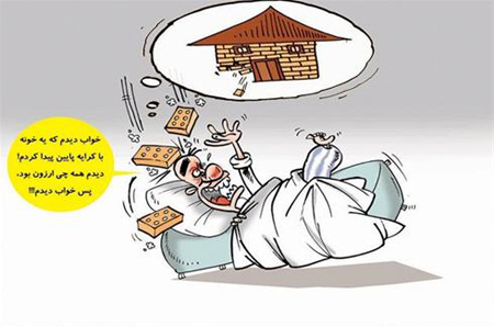 طنز اجاره نشینی, کاریکاتور و تصاویر طنز