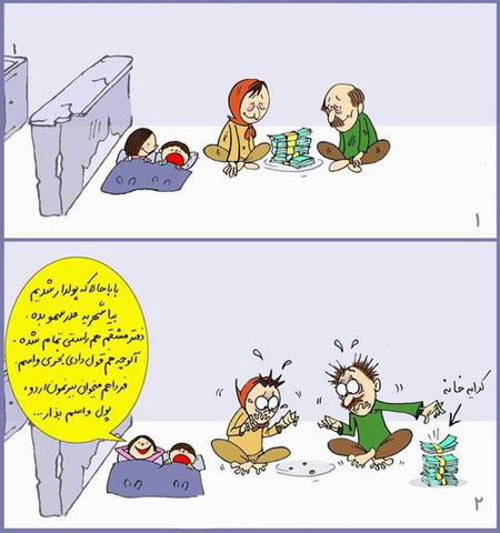 کاریکاتور اجاره خانه, کاریکاتور و تصاویر طنز