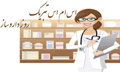 متن تبریک روز داروساز, بزرگداشت زکریای رازی