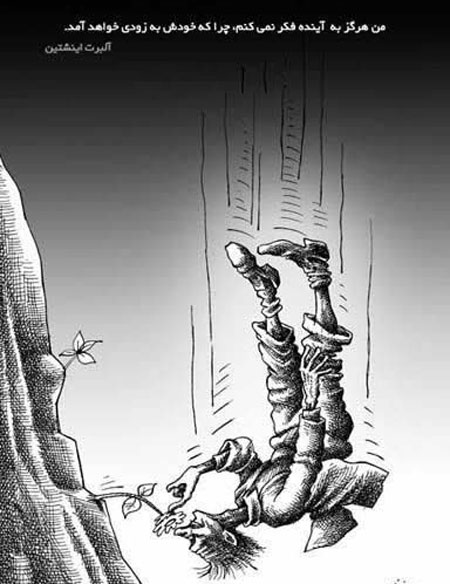 کاریکاتورهای مفهومی, سخنان بزرگان