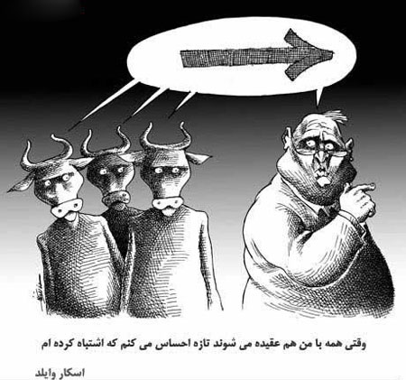 کاریکاتورهای مفهومی, سخنان بزرگان