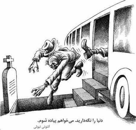 کاریکاتورهای مفهومی, سخنان بزرگان