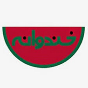اخبار,اخبار فرهنگی,خندوانه اخبار,اخبار فرهنگی,خندوانه