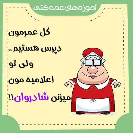 مطالب خنده دار, جوک تصویری