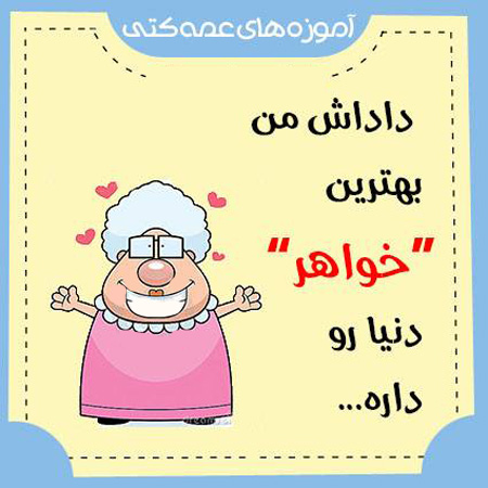مطالب خنده دار, جوک تصویری