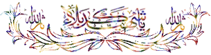 شعر و نوحه محرم, نوحه محرم