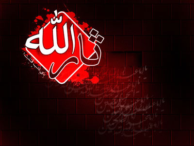 مداحی مخصوص محرم, مداحی سینه زنی شهادت امام حسین