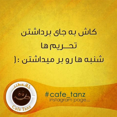 عکس نوشته های طنز, طنز جدید