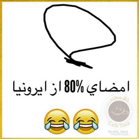 عکس نوشته های طنز, طنز جدید