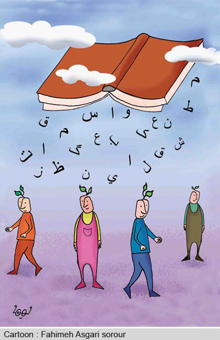 کاریکاتور کتابخوانی، کاریکاتور کتاب کاریکاتور کتاب و کتابخوانی, کاریکاتور و تصاویر طنز