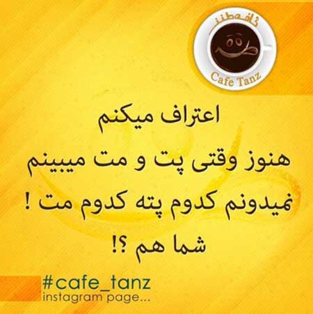 جوکهای سرکاری, عکس نوشته های کافه طنز