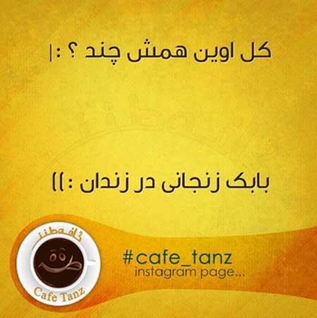جوکهای سرکاری, عکس نوشته های کافه طنز