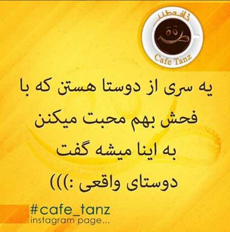 جوکهای سرکاری, عکس نوشته های کافه طنز