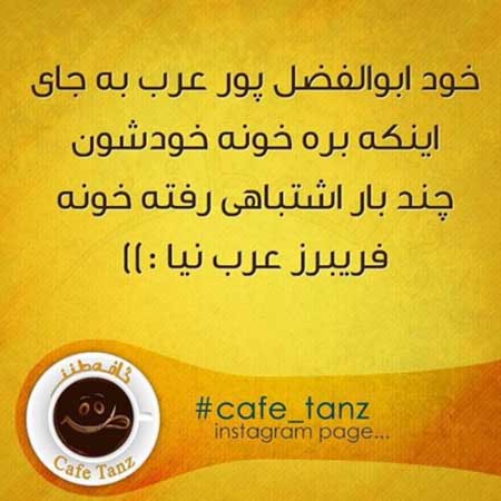 جوکهای سرکاری, عکس نوشته های کافه طنز