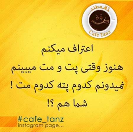 جوکهای سرکاری, عکس نوشته های کافه طنز