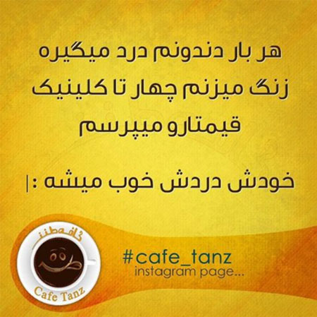 عکس نوشته های طنز, عکس نوشته های طنز