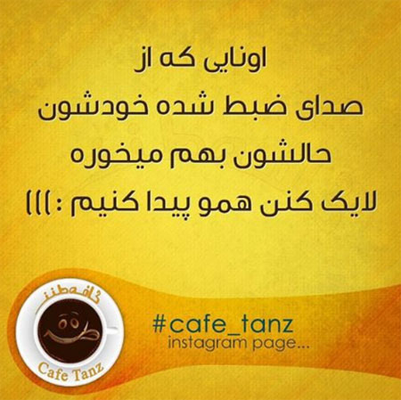 عکس نوشته های طنز, عکس نوشته های طنز