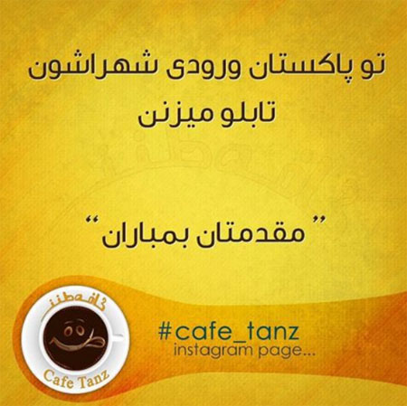 عکس نوشته های طنز, عکس نوشته های طنز