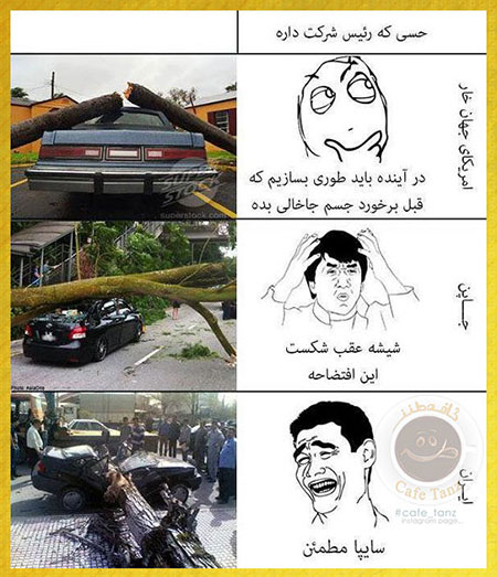طنز های خنده دار , کانال طنز تلگرام