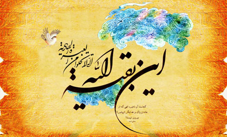 کارت امامت امام زمان (عج), کارت تبریک امامت امام زمان (عج)