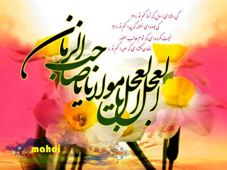 آغاز امامت امام زمان (عج),کارت پستال آغاز امامت امام زمان (عج)