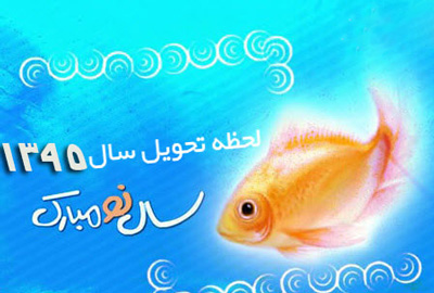 سال میمون, سال 95
