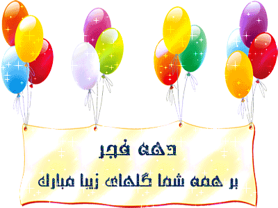 داستان های دهه فجر,نقاشی دهه فجر