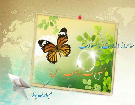 تصاویر تبریک روز پرستار, کارت پستال ولادت حضرت زینب (س) و روز پرستار