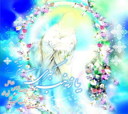 کارت های ولادت حضرت زینب (س), کارت پستال ویژه ولادت حضرت زینب (س)