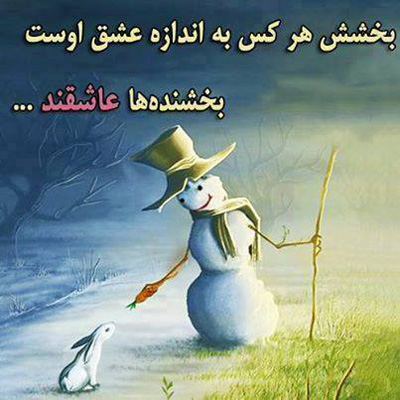 متن های زیبای جشن عاطفه ها, متن ادبی جشن عاطفه ها
