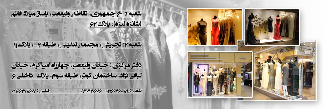 خرید لباس مجلسی